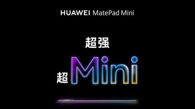 Huawei MatePad Mini Resmi Rilis 4 September, Siap Tantang iPad Mini!