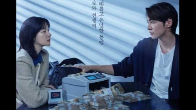Walking on Thin Ice, Drakor Crime Thriller Baru Kim Young Kwang dan Lee Young Ae