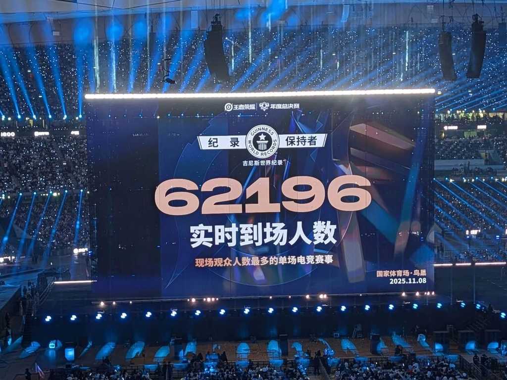 Honor of Kings Pecahkan Rekor Dunia, Puluhan Ribu Penonton Penuhi Stadion