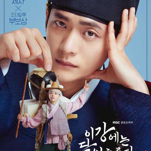 Moon River: Drakor Terbaru Kang Tae Oh & Kim Se Jeong, Jiwa Tertukar di Era Joseon